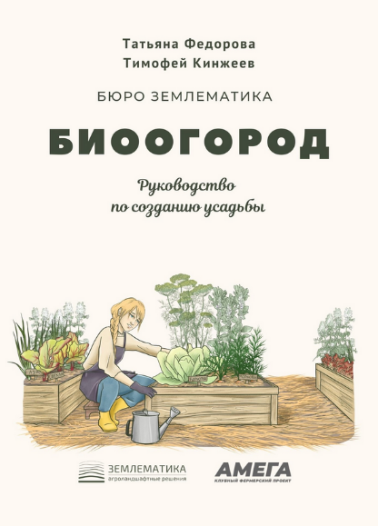 [Тимофей Кинжеев, Татьяна Фёдорова] [Землематика] _0.png